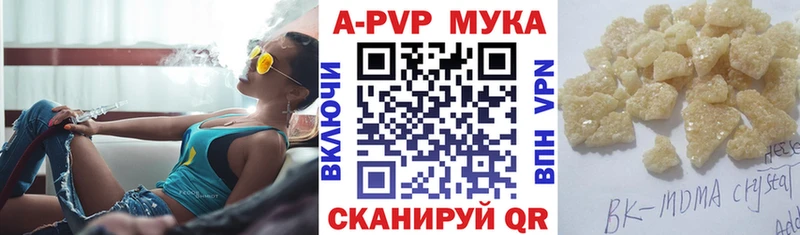 Купить  Лесозаводск  A-PVP мука 