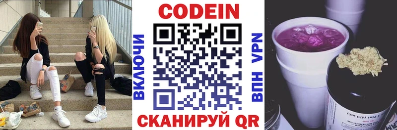 Купить закладки  Лесозаводск  Кодеиновый сироп Lean Purple Drank 