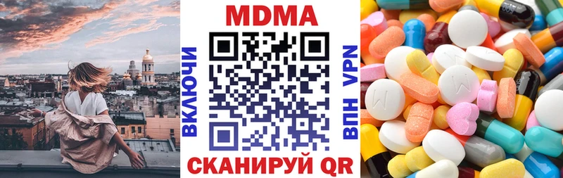 MDMA кристаллы  Купить закладки  Лесозаводск 