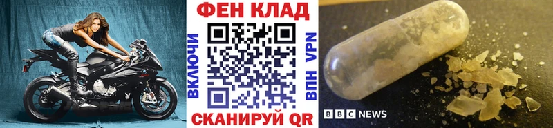 Метамфетамин Methamphetamine  Купить где  Лесозаводск 